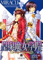 终结篇-皇家魔女学院