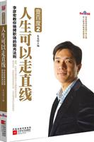 人生可以走直线-壹百度2