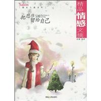 把悲伤留给自己-精品情感文摘