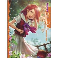 幸福像花儿