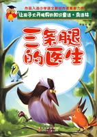 三条腿的医生-让孩子大开眼界的知识童话.鸟语林