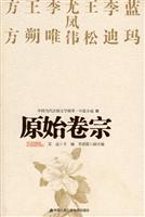 原始卷宗-中国当代法制文学精萃.中篇小说-III