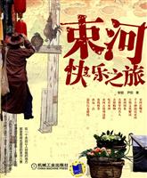 束河快乐之旅