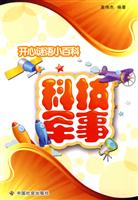 门神