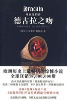 德古拉之吻-吸血鬼伯爵