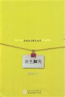 斑色如陶