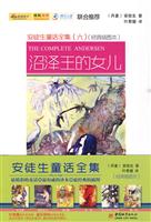 (中国图书网)沼泽<em>王的女儿</em>-安徒生童话全集(六
