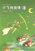 小飞侠彼得·潘