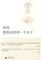 像我这样的一个女子
