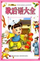 歇后语大全