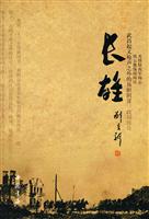 长雄
