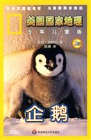 企鹅-美国国家地理-2级-少年儿童版