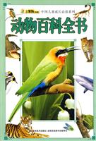 动物百科全书