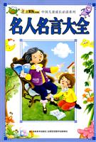 名人名言大全