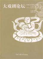 大戏剧论坛-B00024.100311