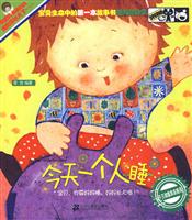 今天一个人睡
