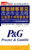 尊重顾客意见