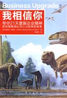 我相信你