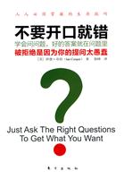 不要开口就错
