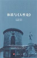 休谟与《人性论》
