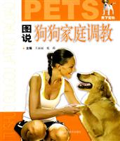 图说狗狗家庭调教