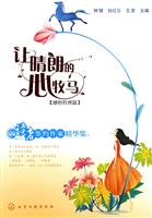 让晴朗的心牧马-读者签约作家精华集-感悟哲理篇