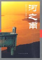 河之南