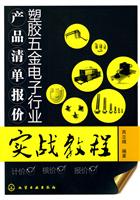 塑胶五金电子行业产品清单报价实战教程