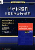半导体器件及其在计算和电信中的应用