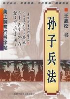 孙子兵法-美工钢笔行书字帖