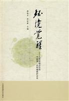 环境觉醒-人类环境会议和中国第一次环境保护会议