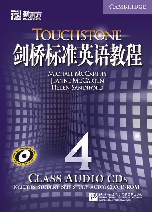 剑桥标准英语教程4(CLASS AUDIO CDS)(新东方)