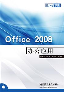 Office 2008칫Ӧ