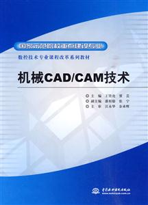 еCAD/CAM