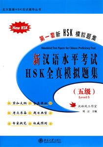 hZˮƽHSKȫģM}-һHSKģM}-(弉)-(MP3P1)