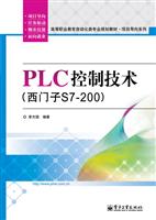 PLC控制技术-西门子S7-200