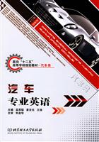 汽车专业英语