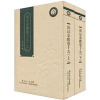 读过金匮卷十九-(上.下)