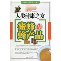 人类健康之友-蜜蜂与蜂产品\/陈恕仁. 林纪新. 主