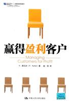 赢得盈利客户(沃顿商学院图书)