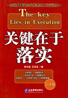 关键在于落实