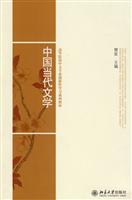 中国当代文学