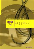钢琴-下