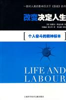 改变决定人生-个人奋斗的精神标本
