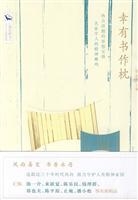 幸有书作枕
