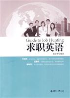 求职英语
