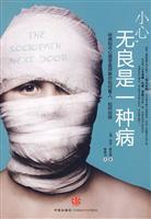 小心.无良是一种病