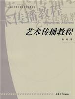 艺术传播教程