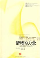 情绪的力量-如何打开幸运之门
