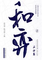 和弈三十年-劳动关系纵与横2008-2009-I